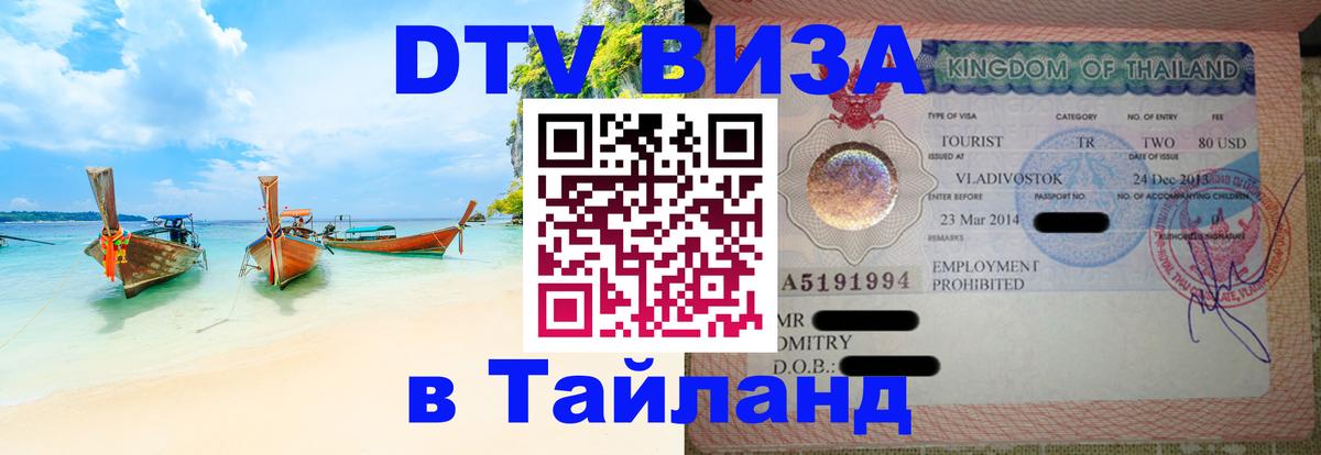 Оформление DTV визы под ключ: стоимость и тарифы, только загранпаспорт - Тайбэй  05.12.2025 